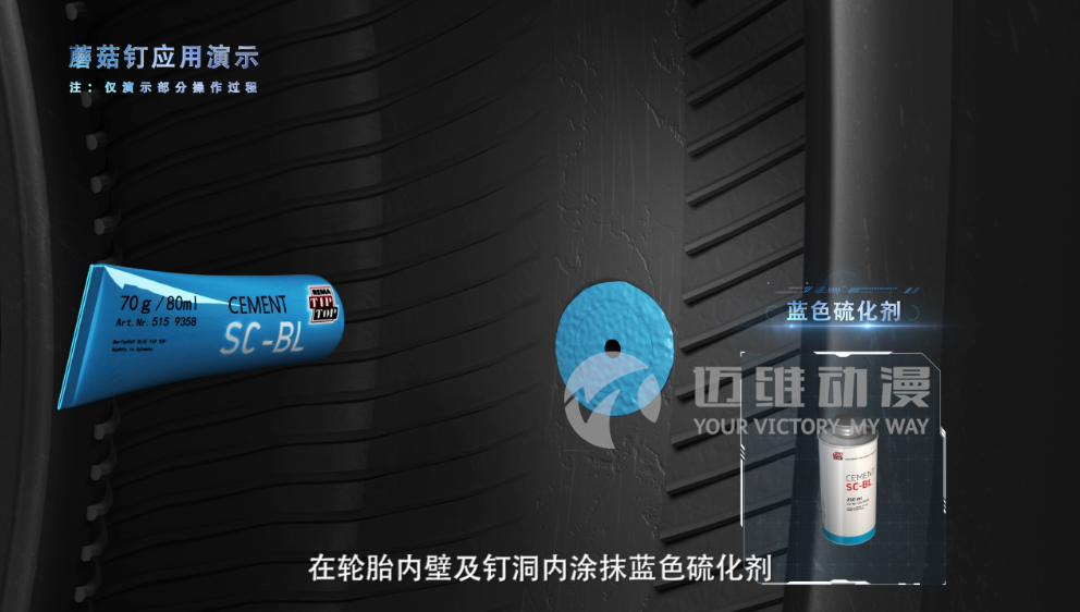 蘑菇釘產品演示三維動畫