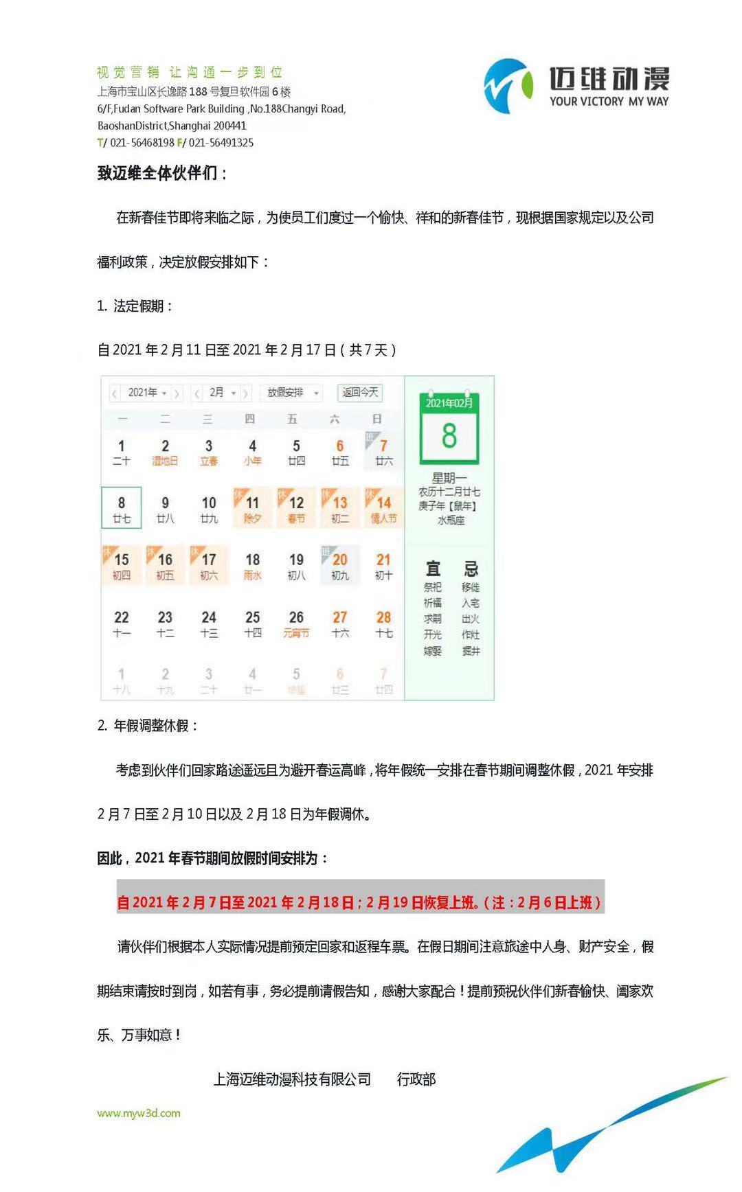 三維動(dòng)畫(huà)制作公司