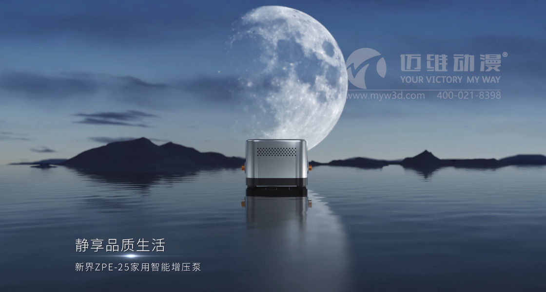 三維動(dòng)畫創(chuàng)意設(shè)計(jì)制作，助力企業(yè)產(chǎn)品在市場(chǎng)上脫穎而出！(圖1)